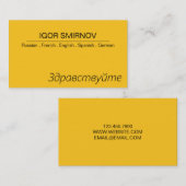 プロフェッショナル通訳ビジネスカード 名刺 (正面/裏面)