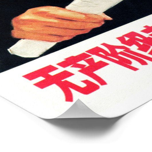 プロレタリアートの長生き独裁政権！中国 ポスター (角)
