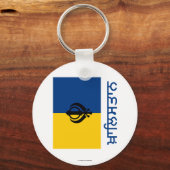 プンジャビのカリスタン国旗 キーホルダー (正面)