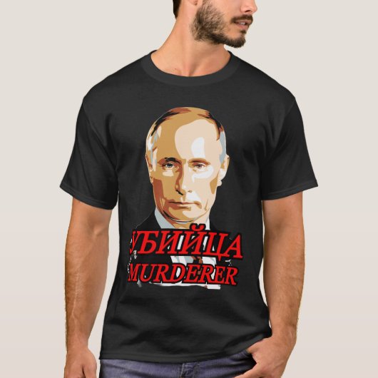 プーチン人殺し03112022 Tシャツ (正面)