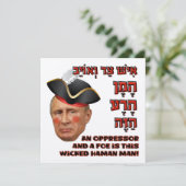 プーチン悪玉のハマン - プリムの風刺 スラヴァ・ウクライナ! (スタンド正面)