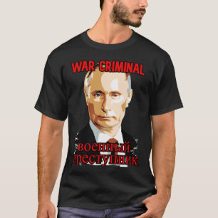 プーチン:戦争犯罪#1 Tシャツ