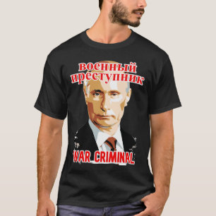 プーチン:戦犯#2 Tシャツ