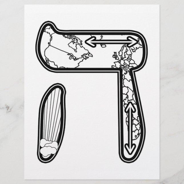 ヘイ – カバラアレフベット (正面)