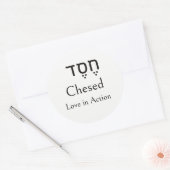 ヘセド, חֶסֶד, ヘブライ語, 転写, 英語 ラウンドシール (封筒)