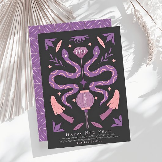 ヘビとキノコの黒い中国の写真新年 シーズンカード