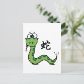 ヘビのおもしろいな年 シーズンポストカード (スタンド正面)