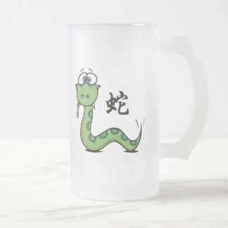 ヘビのおもしろいな年 フロストグラスビールジョッキ