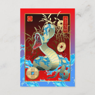 ヘビの中国ので新しい年2013年 招待状