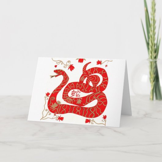 ヘビの中国のな年 シーズンカード (正面)