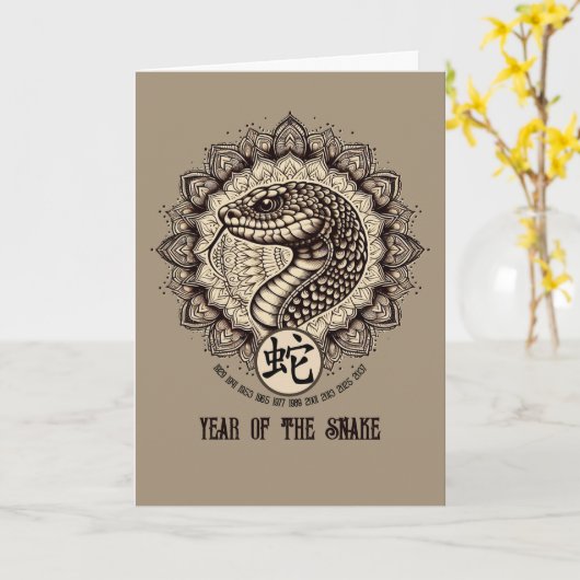 ヘビの年誕生日 カード (黄色い花)