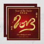 ヘビの年 – ベトナムの新年 – T ế 2013 招待状 (正面/裏面)
