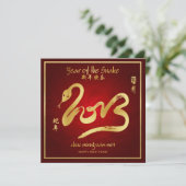 ヘビの年 – ベトナムの新年 – T ế 2013 招待状 (スタンド正面)