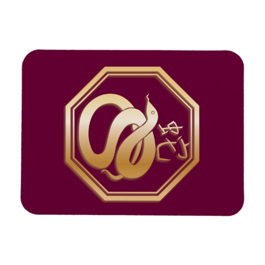 ヘビの年 マグネット (横)