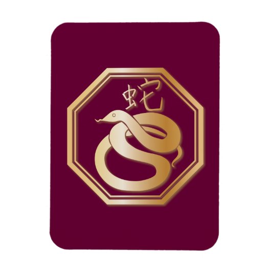 ヘビの年 マグネット (縦)