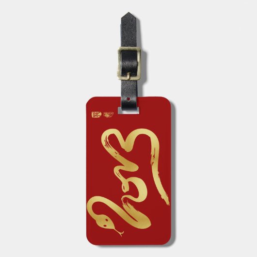 ヘビの年 ラゲッジタグ (正面縦)