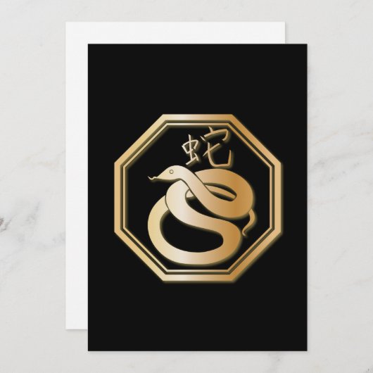 ヘビの年 招待状 (正面/裏面)