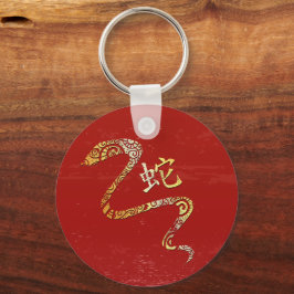 ヘビ中国の〔占星術の〕十二宮図占星術星座 キーホルダー
