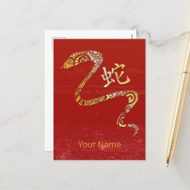 ヘビ中国の〔占星術の〕十二宮図占星術星座 シーズンポストカード