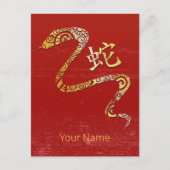 ヘビ中国の〔占星術の〕十二宮図占星術星座 シーズンポストカード (正面)