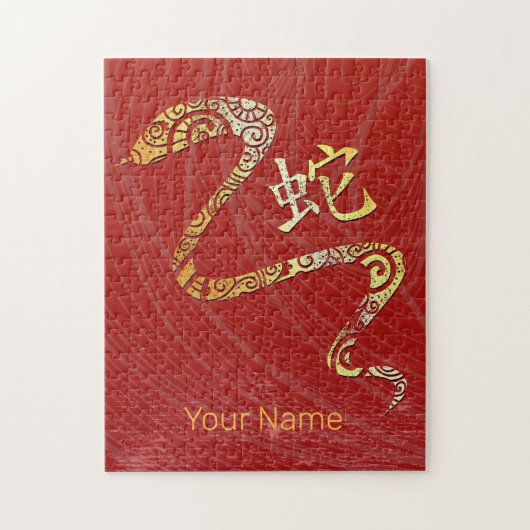 ヘビ中国の〔占星術の〕十二宮図占星術星座 ジグソーパズル (縦)