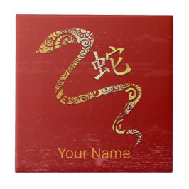 ヘビ中国の〔占星術の〕十二宮図占星術星座 タイル