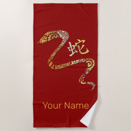 ヘビ中国の〔占星術の〕十二宮図占星術星座 ビーチタオル