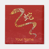 ヘビ中国の〔占星術の〕十二宮図占星術星座 マグネット (正面)