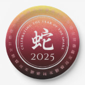 ヘビ蛇赤金ゴールド中国の〔占星術の〕十二宮図月記号 ペーパープレート (正面)