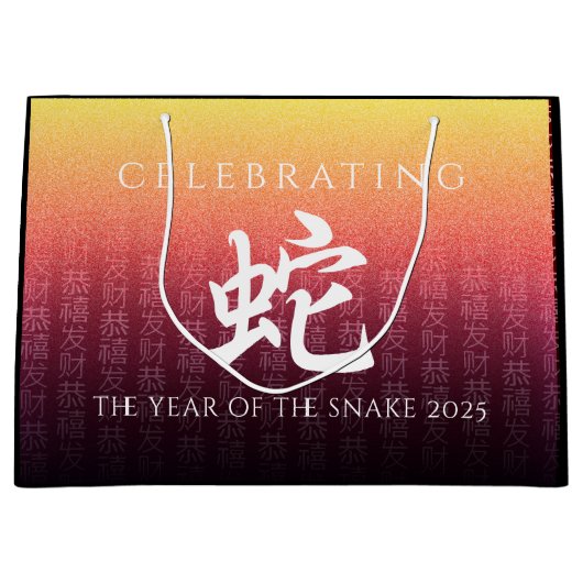 ヘビ蛇赤金ゴールド中国の〔占星術の〕十二宮図月記号 ラージペーパーバッグ (正面)