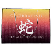 ヘビ蛇赤金ゴールド中国の〔占星術の〕十二宮図月記号 ラージペーパーバッグ (裏面)