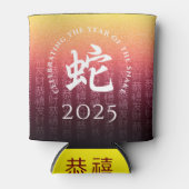 ヘビ蛇赤金ゴールド中国の〔占星術の〕十二宮図月記号 缶クーラー (正面)