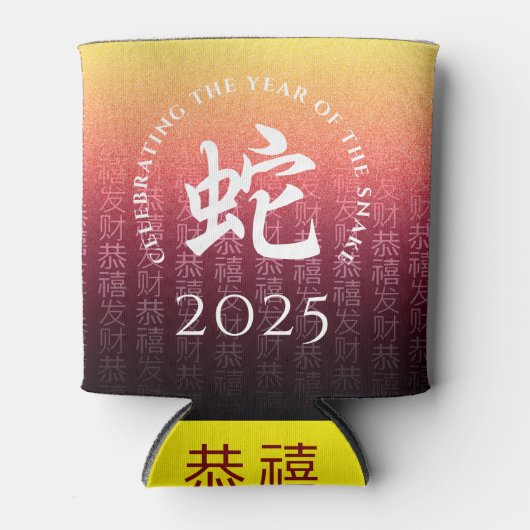 ヘビ蛇赤金ゴールド中国の〔占星術の〕十二宮図月記号 缶クーラー (正面)