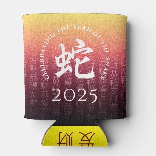 ヘビ蛇赤金ゴールド中国の〔占星術の〕十二宮図月記号 缶クーラー (裏面)