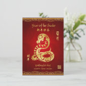 ヘビ2013年の年-中国のな年賀状 招待状 (スタンド正面)