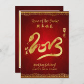 ヘビ2013年招待状 招待状 (正面/裏面)