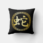 ヘビGBの中国のな記号年 クッション (裏面)