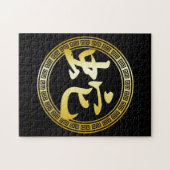 ヘビGBの中国のな記号年 ジグソーパズル (横)