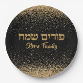 ヘブカスタマイズレブルHappy Purimエレガント金ゴールドグリッター ペーパープレート (正面)