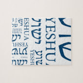 ヘブライおよび英語-イエス・キリストのYeshuaの名前 ジグソーパズル (横)