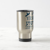 ヘブライおよび英語-イエス・キリストのYeshuaの名前 トラベルマグ (中央)