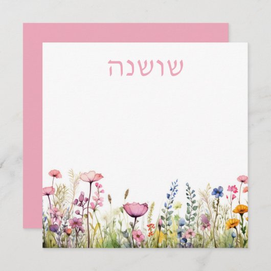 ヘブライかわいらし語の名前フローラ水色ノートカード ノートカード (正面/裏面)