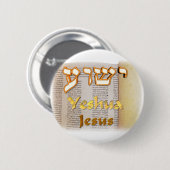 ヘブライのイエス・キリスト(Yeshua) 缶バッジ (正面&裏面)