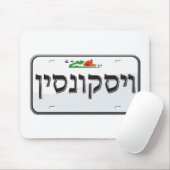 ヘブライのウィスコンシンのナンバープレート マウスパッド (マウス)