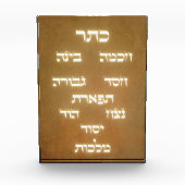 ヘブライのセフィロットツリー白熱［赤熱］光を放つ黄金 フォトブロック (正面)