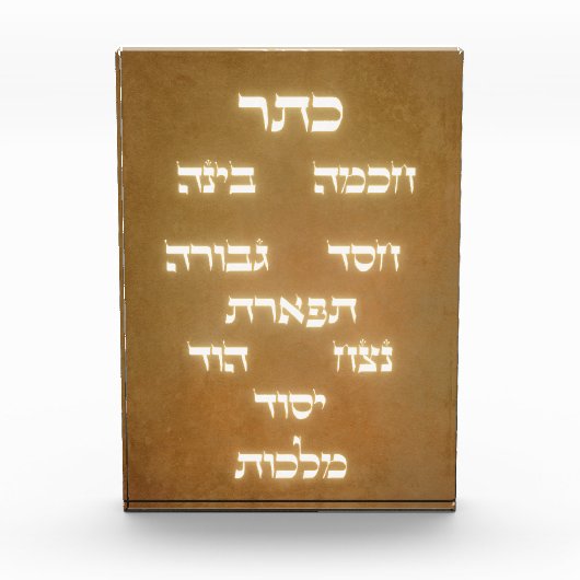 ヘブライのセフィロットツリー白熱［赤熱］光を放つ黄金 フォトブロック (正面)