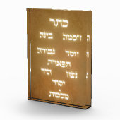 ヘブライのセフィロットツリー白熱［赤熱］光を放つ黄金 フォトブロック (右)