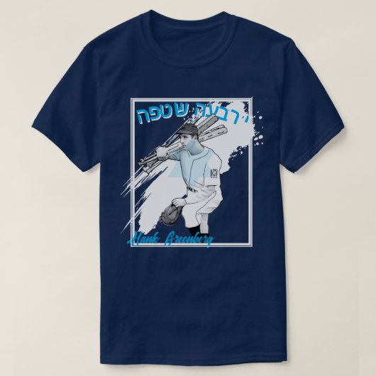 ヘブライのハンマー Tシャツ (デザイン正面)