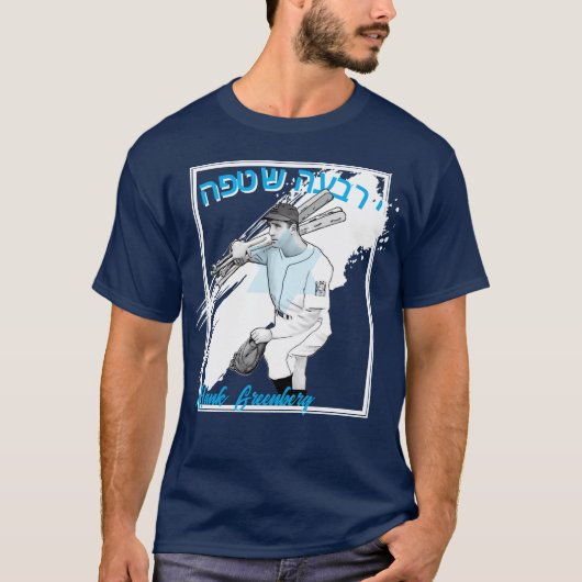 ヘブライのハンマー Tシャツ (正面)
