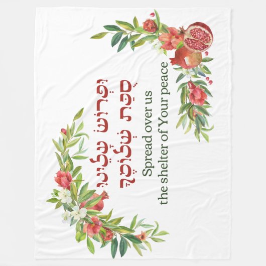 ヘブライの祈りの言葉、スコット平和へ |スカーデコール フリースブランケット (正面)